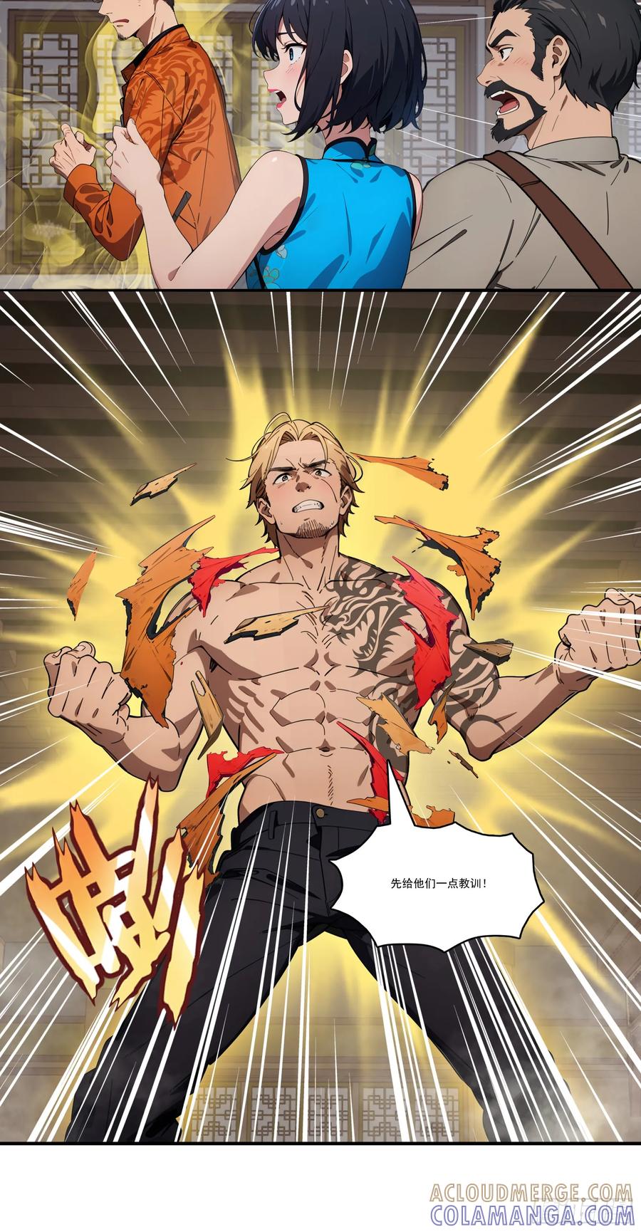 邪神降世，我有一座大凶狱 - 第81话：新的秩序——以我为尊 - 第7张图