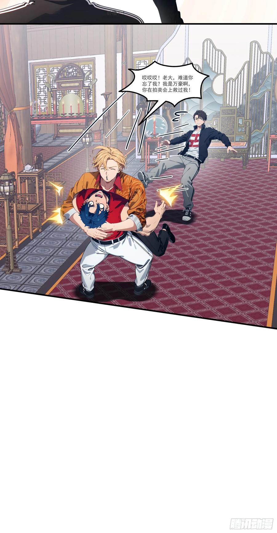 邪神降世，我有一座大凶狱 - 第81话：新的秩序——以我为尊 - 第4张图