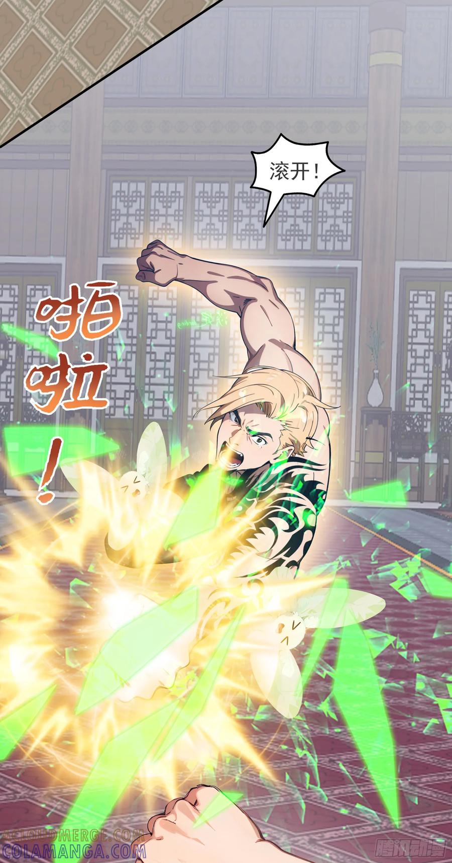 邪神降世，我有一座大凶狱 - 第81话：新的秩序——以我为尊 - 第9张图