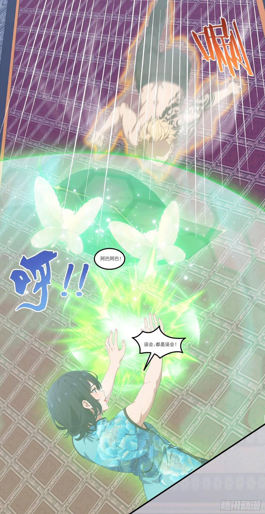 邪神降世，我有一座大凶狱 - 第81话：新的秩序——以我为尊 - 第8张图