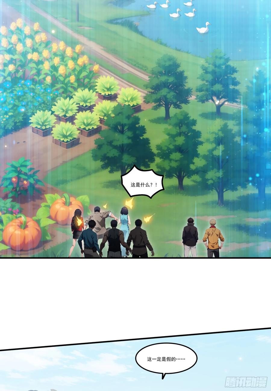 邪神降世，我有一座大凶狱 - 182：你是我永远的老大嘤嘤嘤 - 第6张图