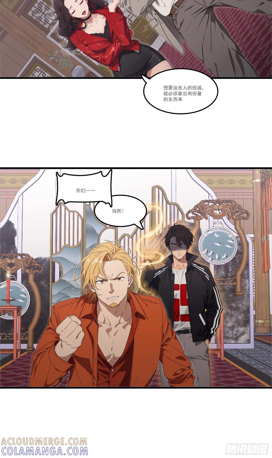 邪神降世，我有一座大凶狱 - 182：你是我永远的老大嘤嘤嘤 - 第3张图