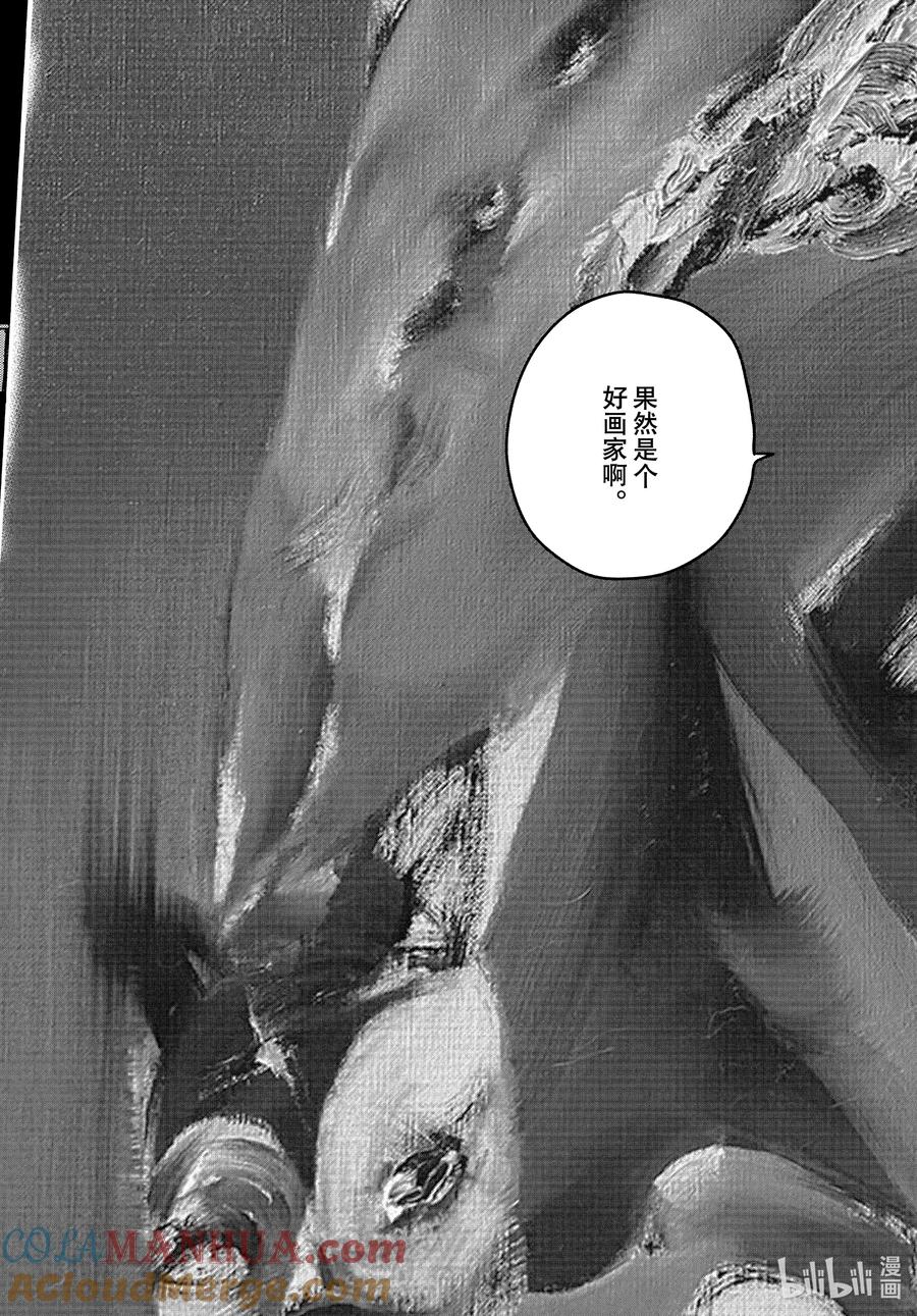 《Blue Period》61-2 暑假（全年龄版）⑦ 后篇 第17页