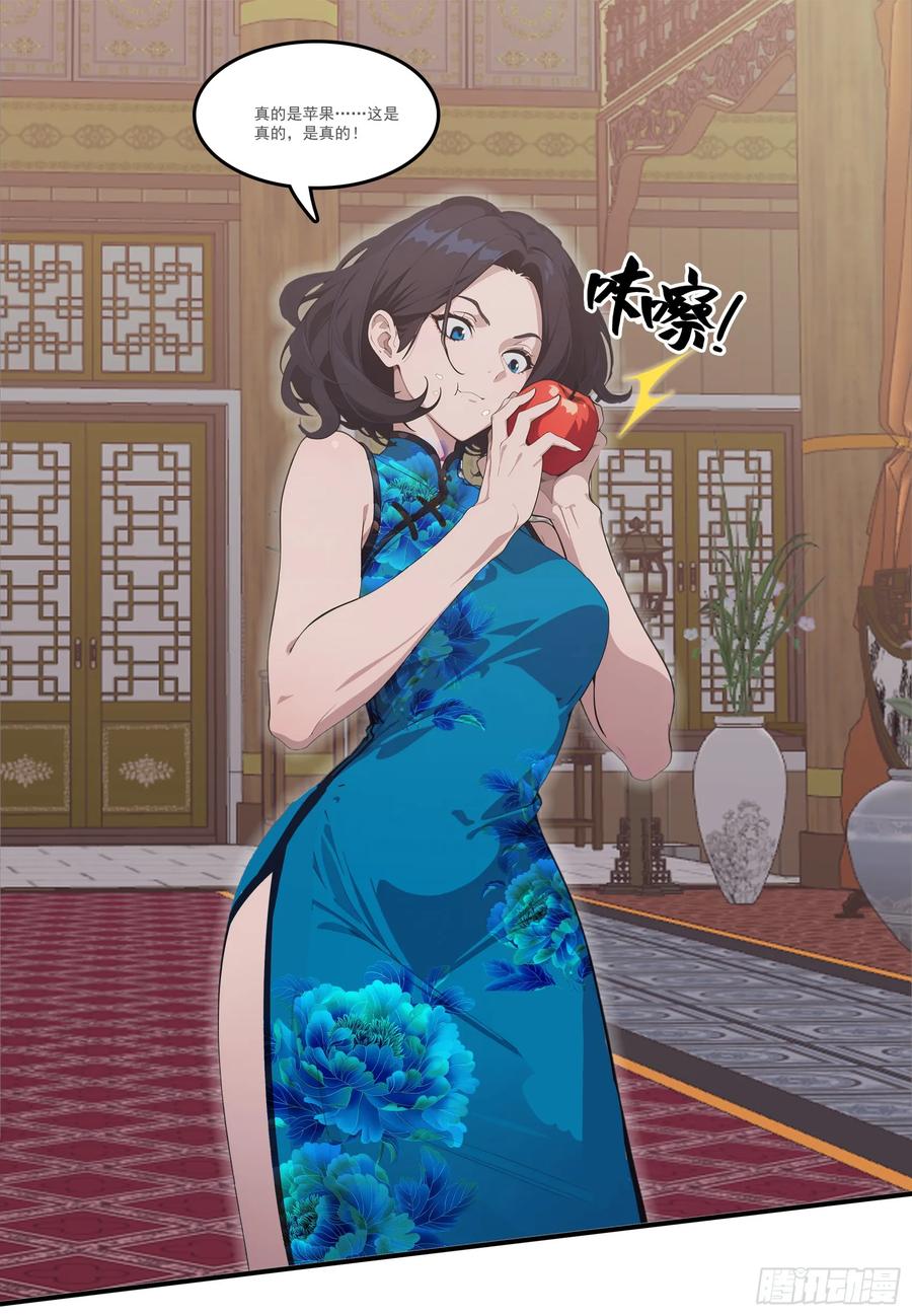 邪神降世，我有一座大凶狱 - 182：你是我永远的老大嘤嘤嘤 - 第8张图