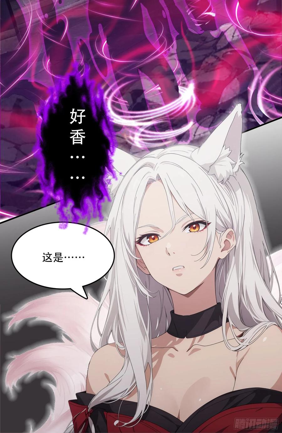 邪神降世，我有一座大凶狱 - 第84话：狱主被妖怪抓走啦~ - 第12张图