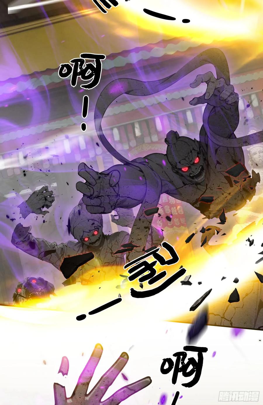 邪神降世，我有一座大凶狱 - 第84话：狱主被妖怪抓走啦~ - 第6张图