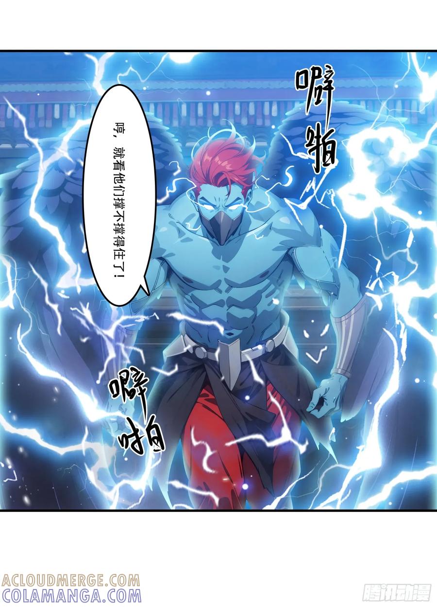 邪神降世，我有一座大凶狱 - 第84话：狱主被妖怪抓走啦~ - 第33张图