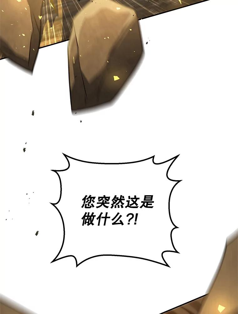 铁匠吉格 67.找员工 第100页