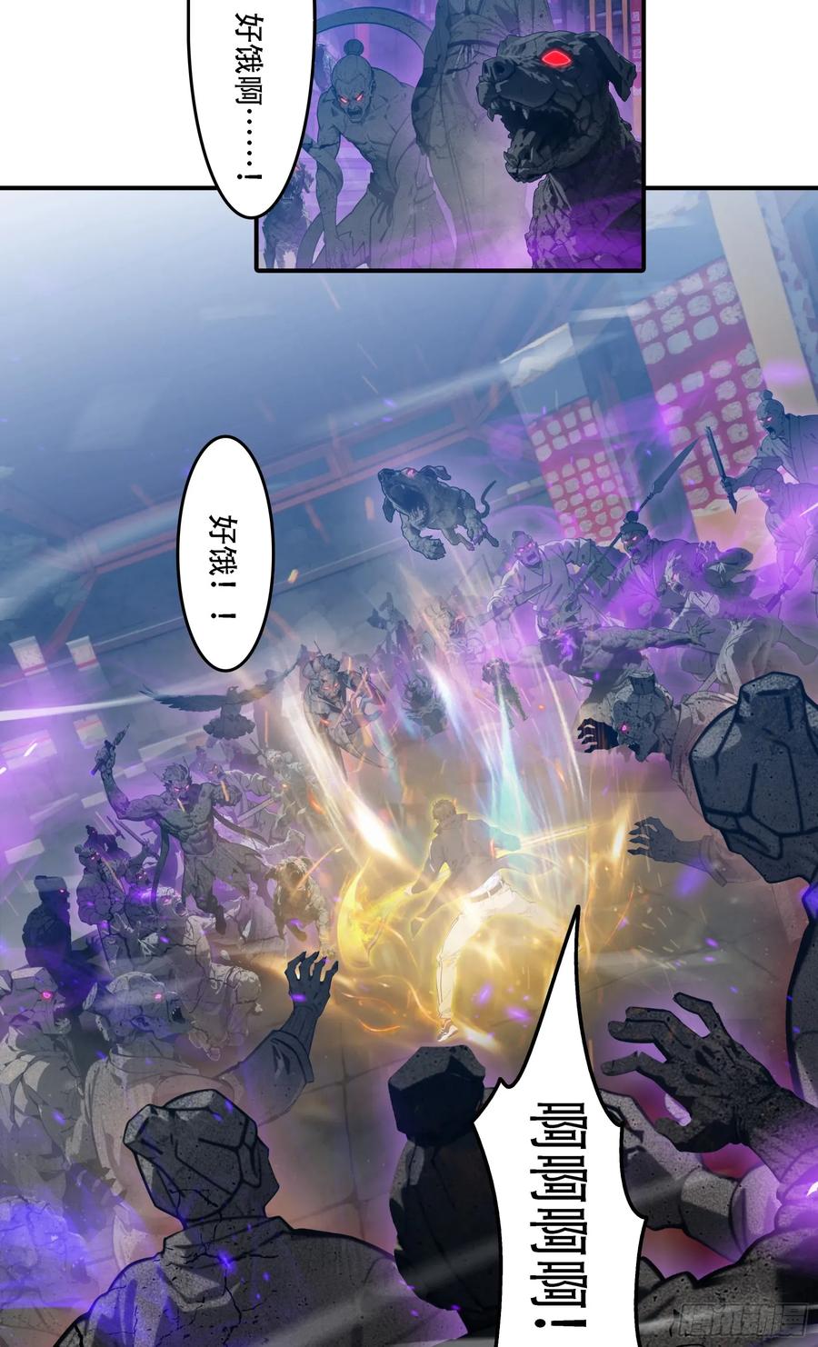 邪神降世，我有一座大凶狱 - 第84话：狱主被妖怪抓走啦~ - 第4张图