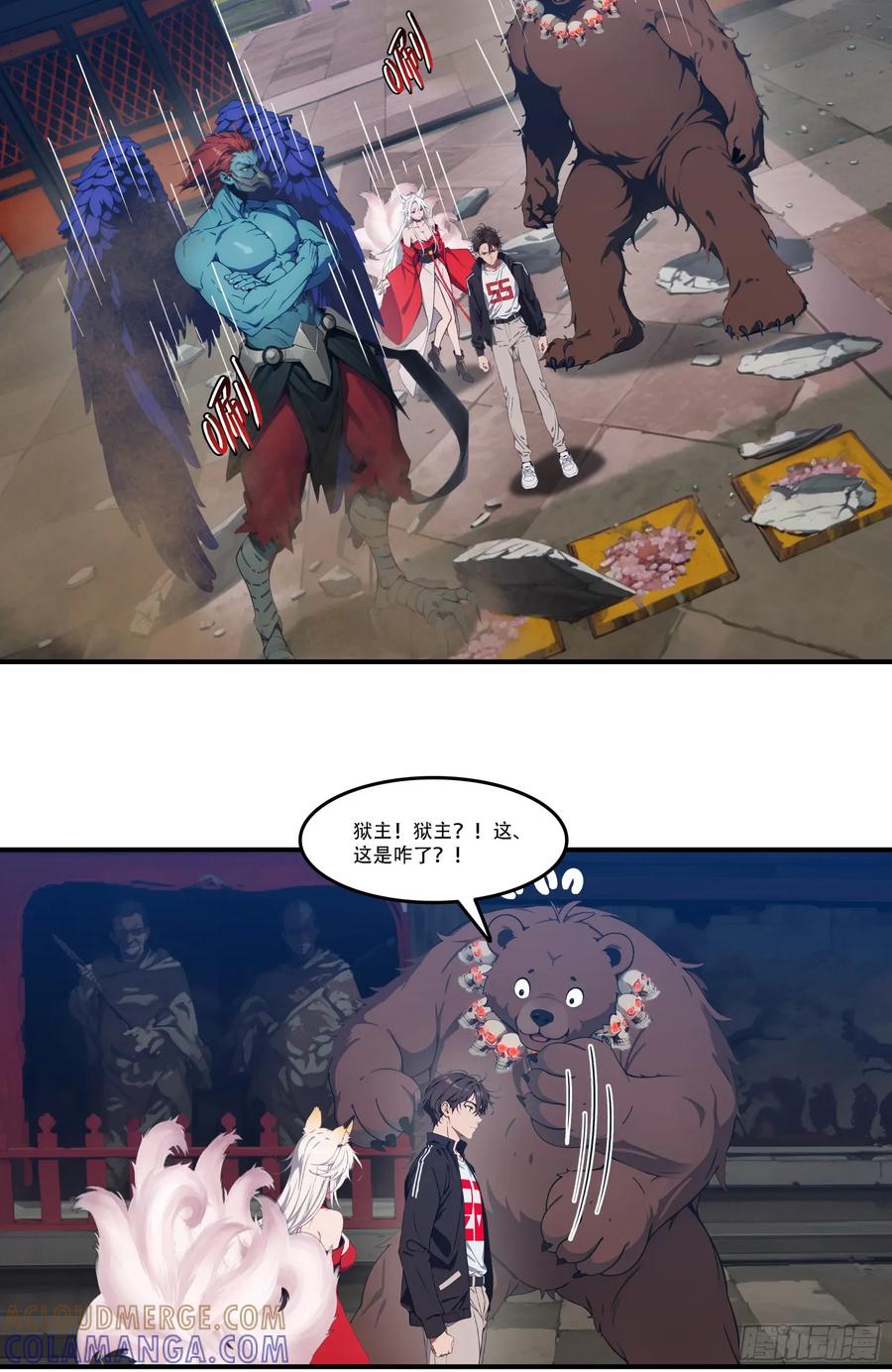 邪神降世，我有一座大凶狱 - 第84话：狱主被妖怪抓走啦~ - 第29张图