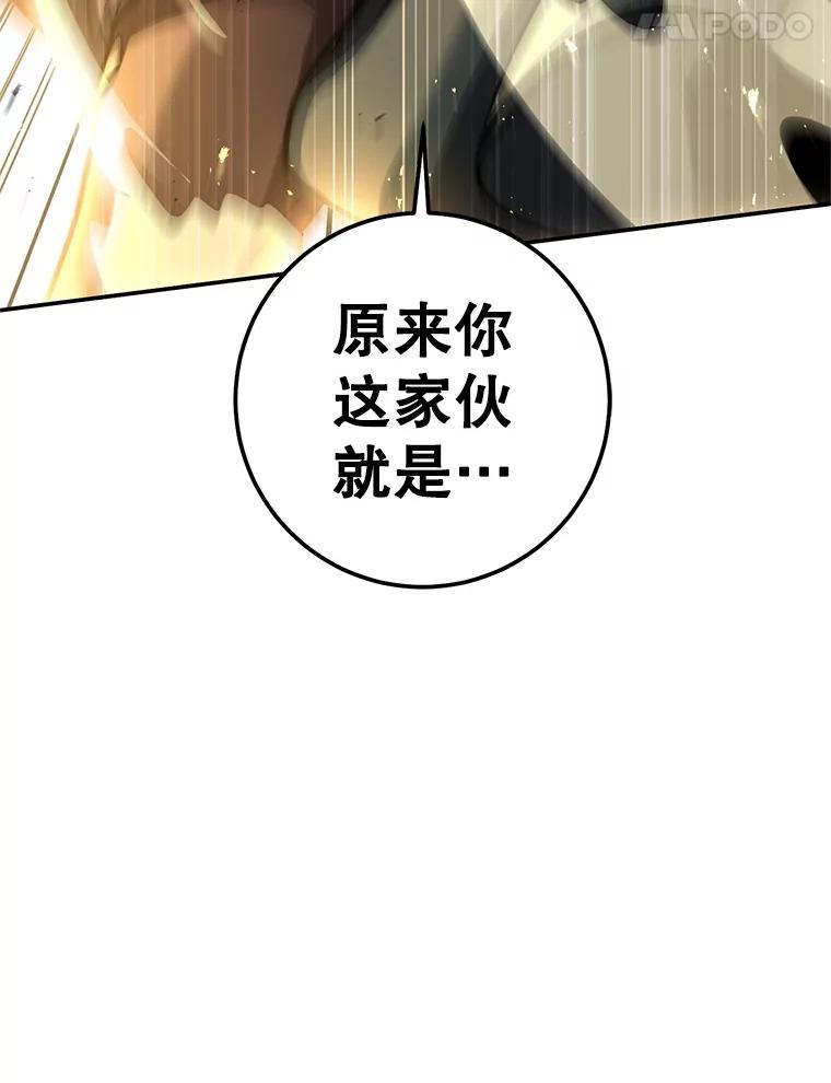 铁匠吉格 67.找员工 第92页