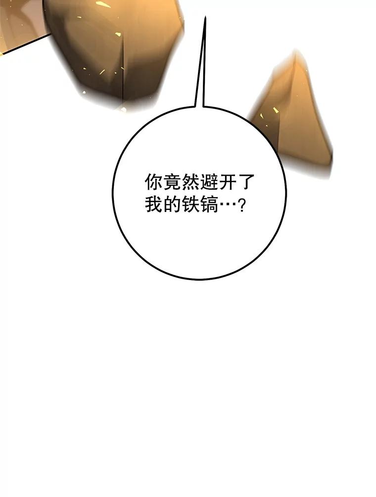 铁匠吉格 67.找员工 第102页
