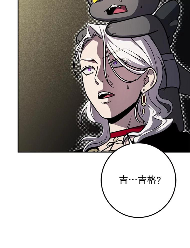 铁匠吉格 67.找员工 第84页