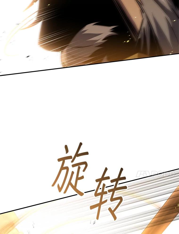 铁匠吉格 67.找员工 第88页