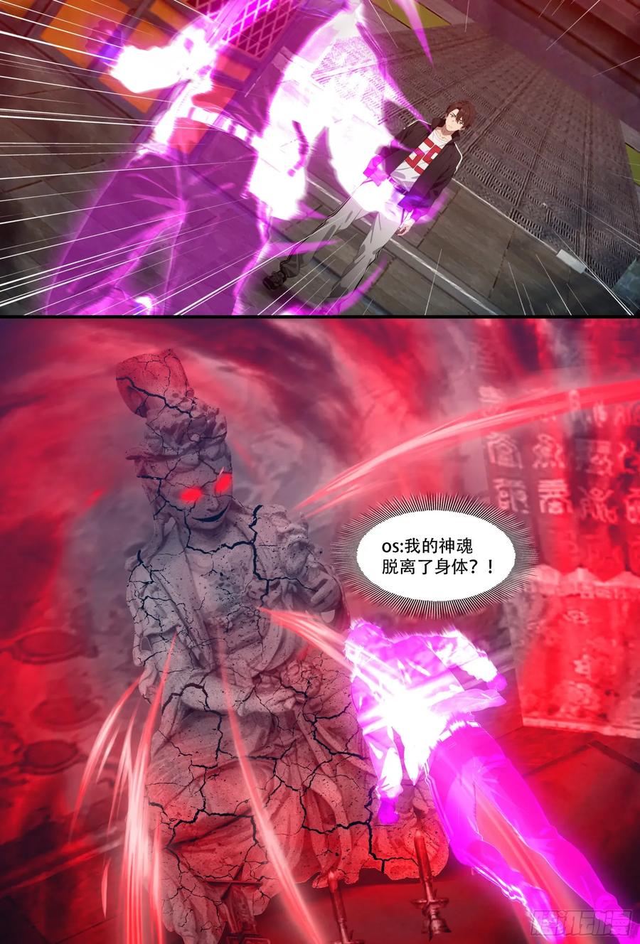 邪神降世，我有一座大凶狱 - 第84话：狱主被妖怪抓走啦~ - 第26张图