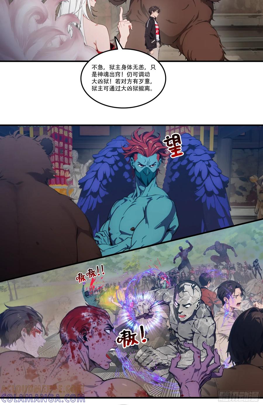 邪神降世，我有一座大凶狱 - 第84话：狱主被妖怪抓走啦~ - 第31张图