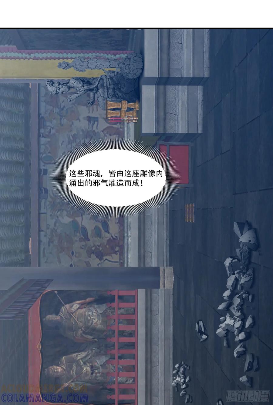 邪神降世，我有一座大凶狱 - 第84话：狱主被妖怪抓走啦~ - 第23张图