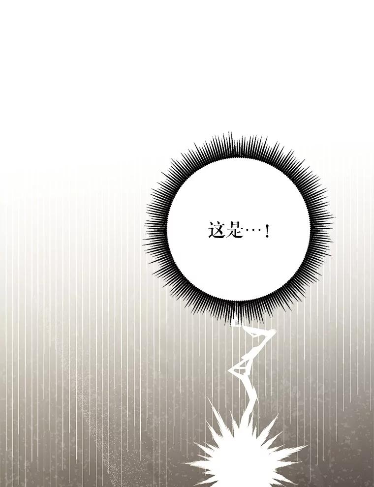 铁匠吉格 67.找员工 第79页