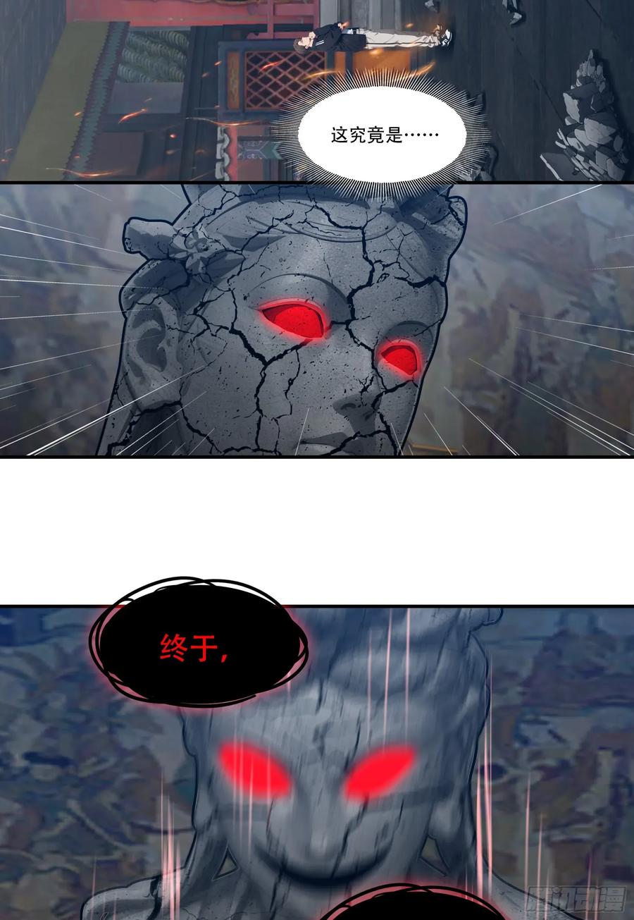 邪神降世，我有一座大凶狱 - 第84话：狱主被妖怪抓走啦~ - 第24张图