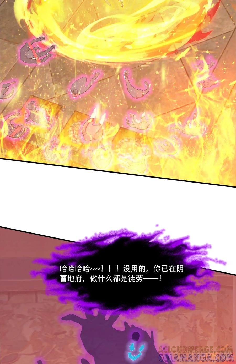 邪神降世，我有一座大凶狱 - 第84话：狱主被妖怪抓走啦~ - 第15张图