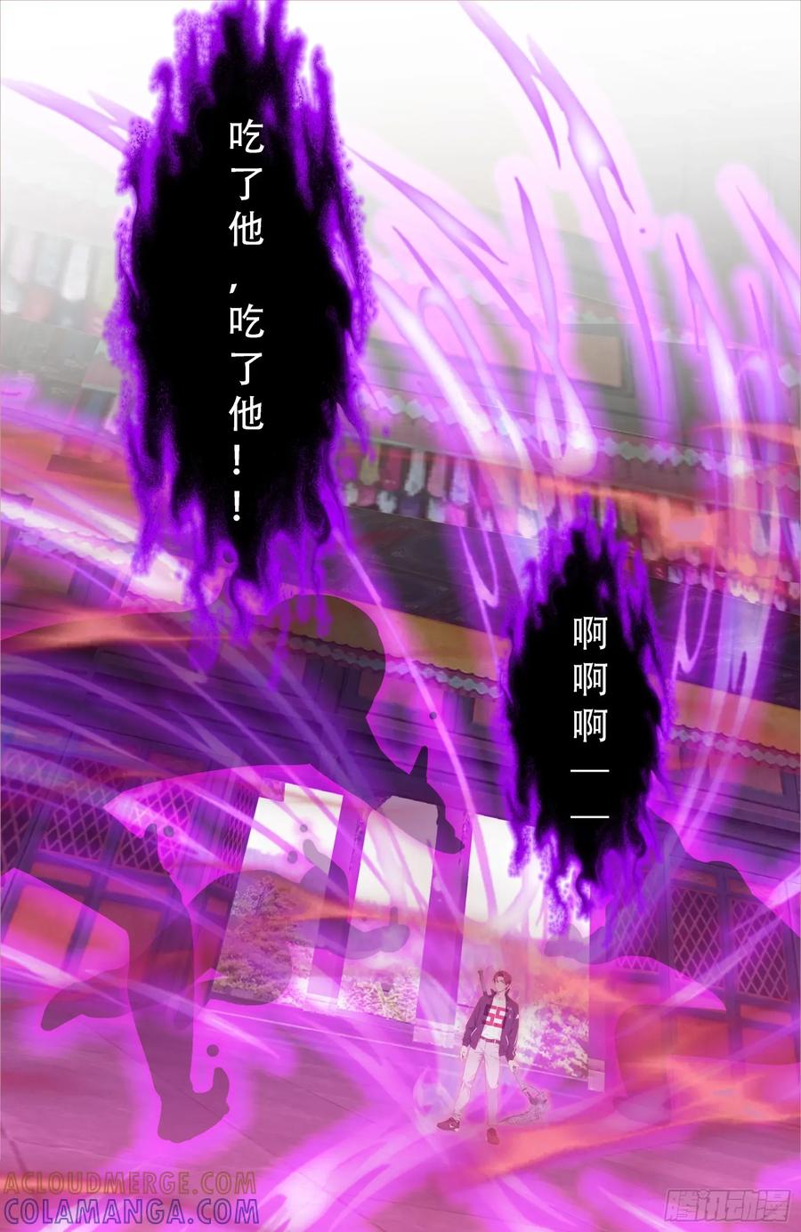 邪神降世，我有一座大凶狱 - 第84话：狱主被妖怪抓走啦~ - 第13张图