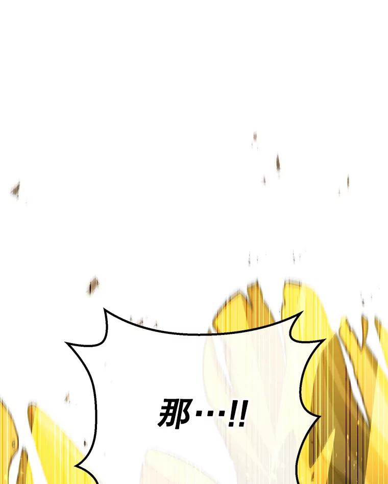 铁匠吉格 67.找员工 第103页