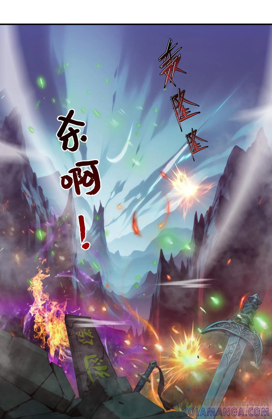 邪神降世，我有一座大凶狱 - 第85话：阴兵大战亡灵骑士！ - 第7张图