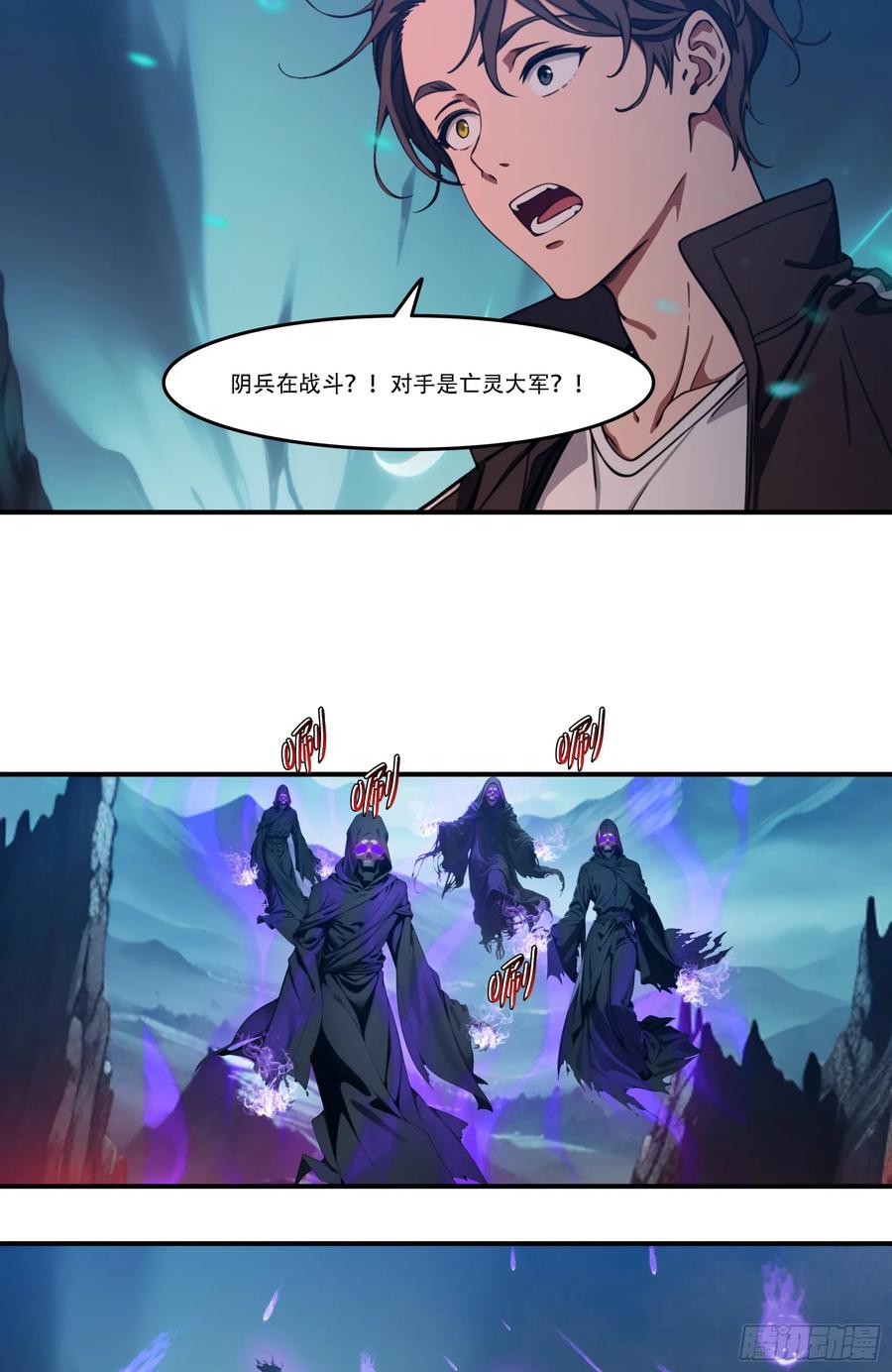 邪神降世，我有一座大凶狱 - 第85话：阴兵大战亡灵骑士！ - 第10张图