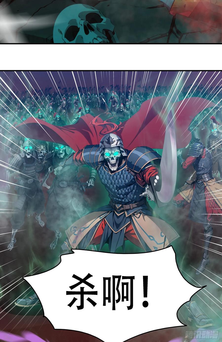 邪神降世，我有一座大凶狱 - 第85话：阴兵大战亡灵骑士！ - 第8张图