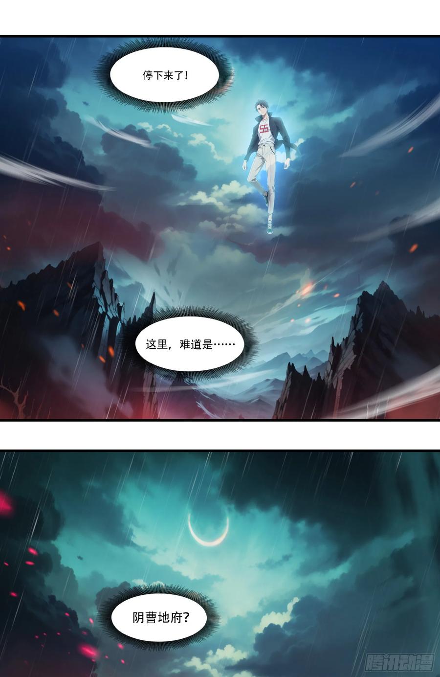 邪神降世，我有一座大凶狱 - 第85话：阴兵大战亡灵骑士！ - 第4张图