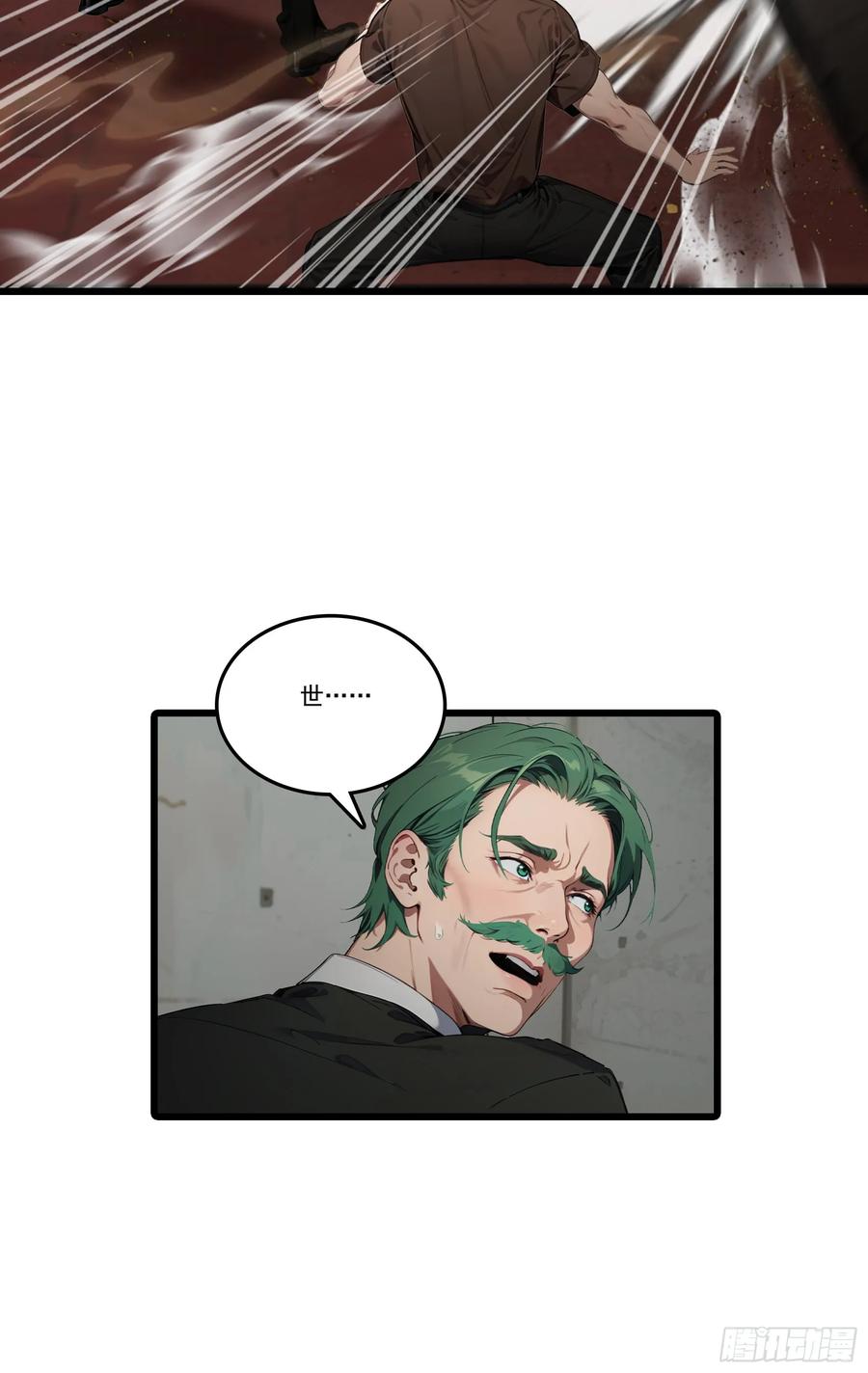 邪神降世，我有一座大凶狱 - 第24话：我宋家何愁不王！ - 第10张图