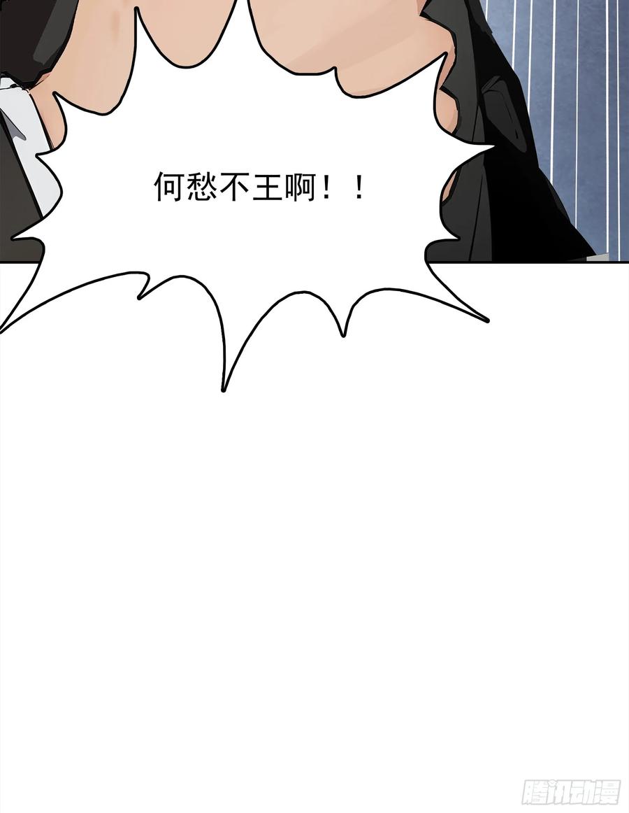 邪神降世，我有一座大凶狱 - 第24话：我宋家何愁不王！ - 第18张图