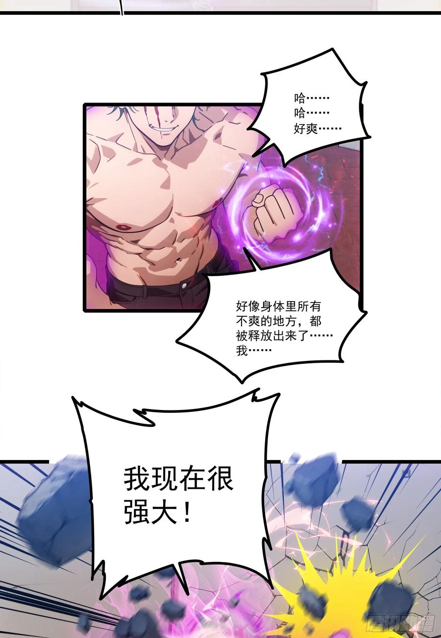 邪神降世，我有一座大凶狱 - 第24话：我宋家何愁不王！ - 第12张图