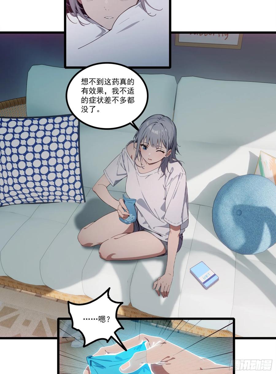 邪神降世，我有一座大凶狱 - 第24话：我宋家何愁不王！ - 第20张图