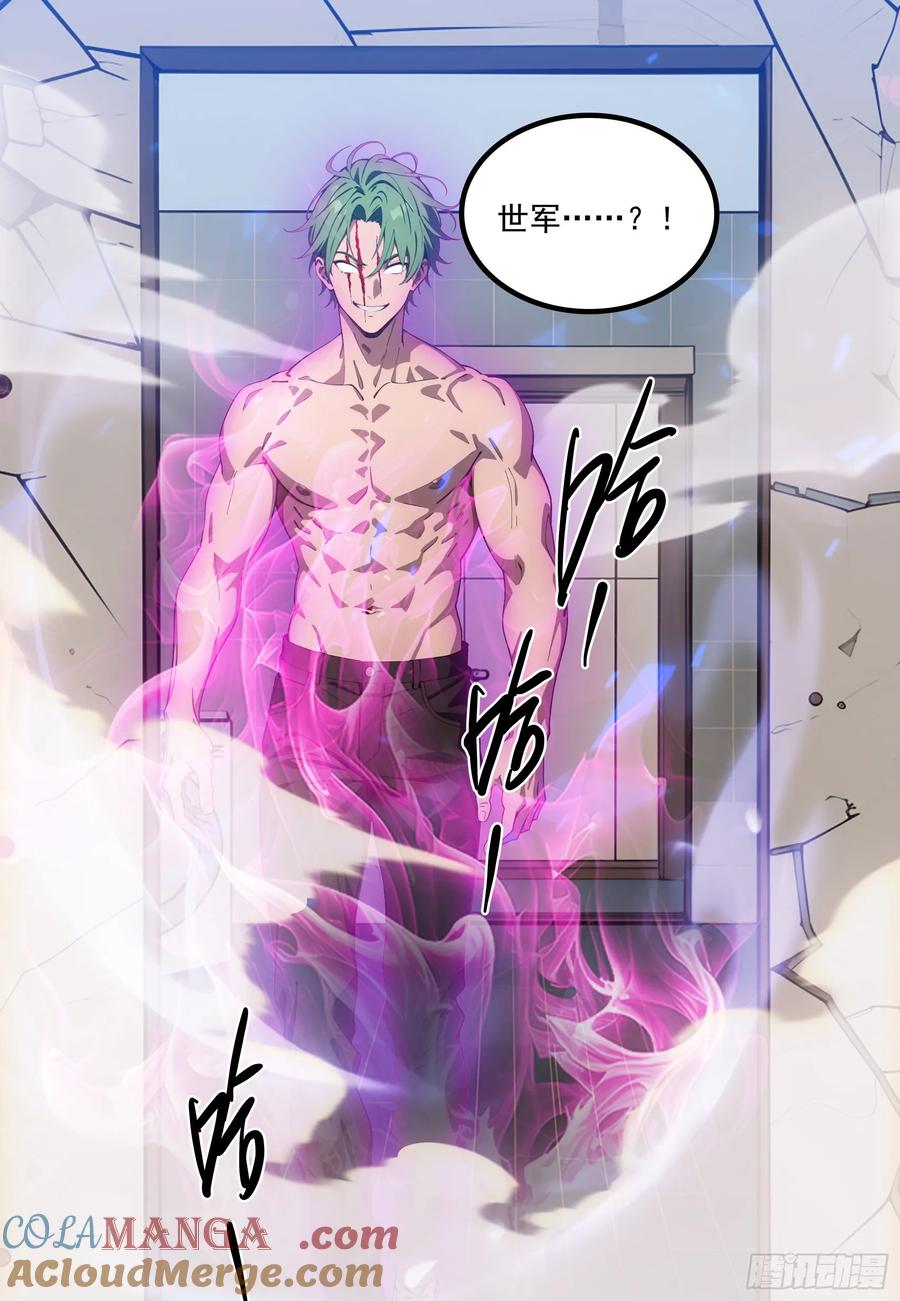 邪神降世，我有一座大凶狱 - 第24话：我宋家何愁不王！ - 第11张图