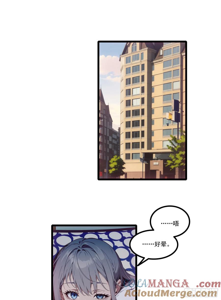 邪神降世，我有一座大凶狱 - 第24话：我宋家何愁不王！ - 第19张图