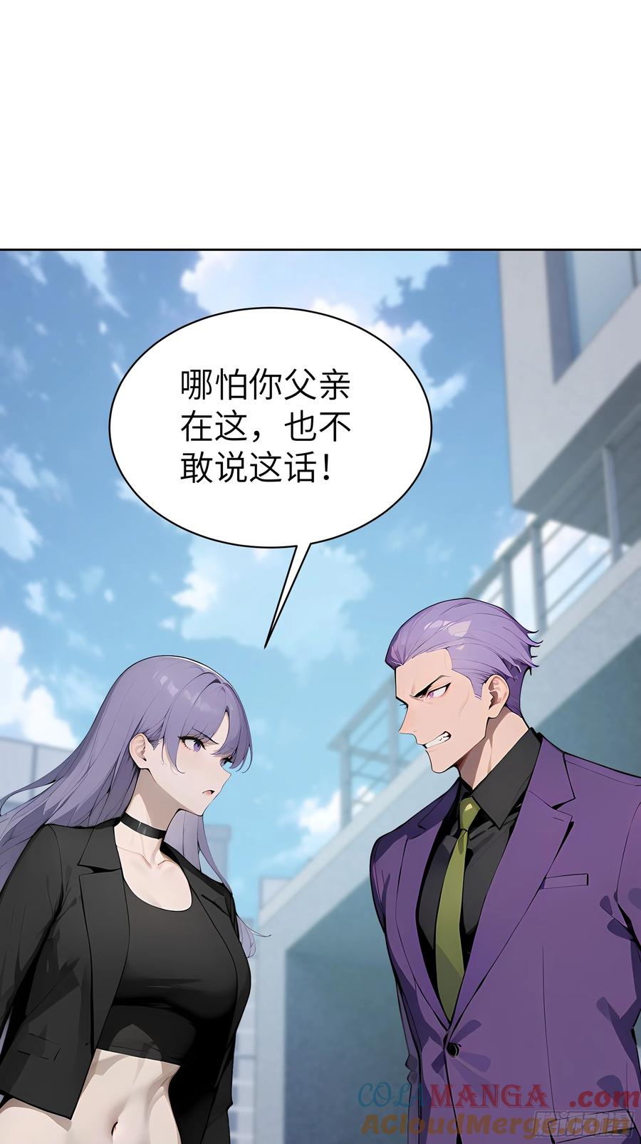 大夏剑主 - 70 原来是战神大驾光临！ - 第13张图