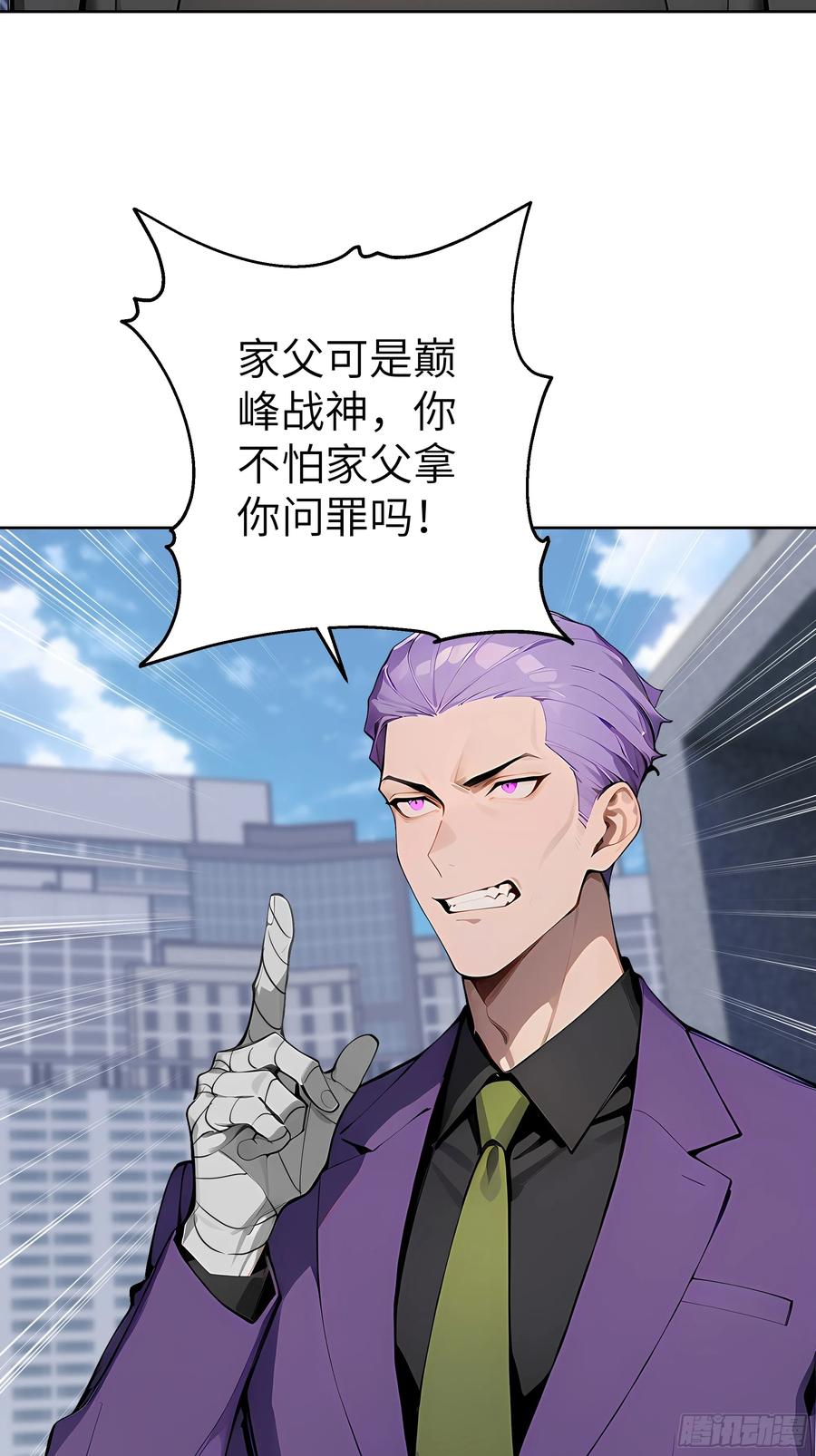 大夏剑主 - 70 原来是战神大驾光临！ - 第10张图