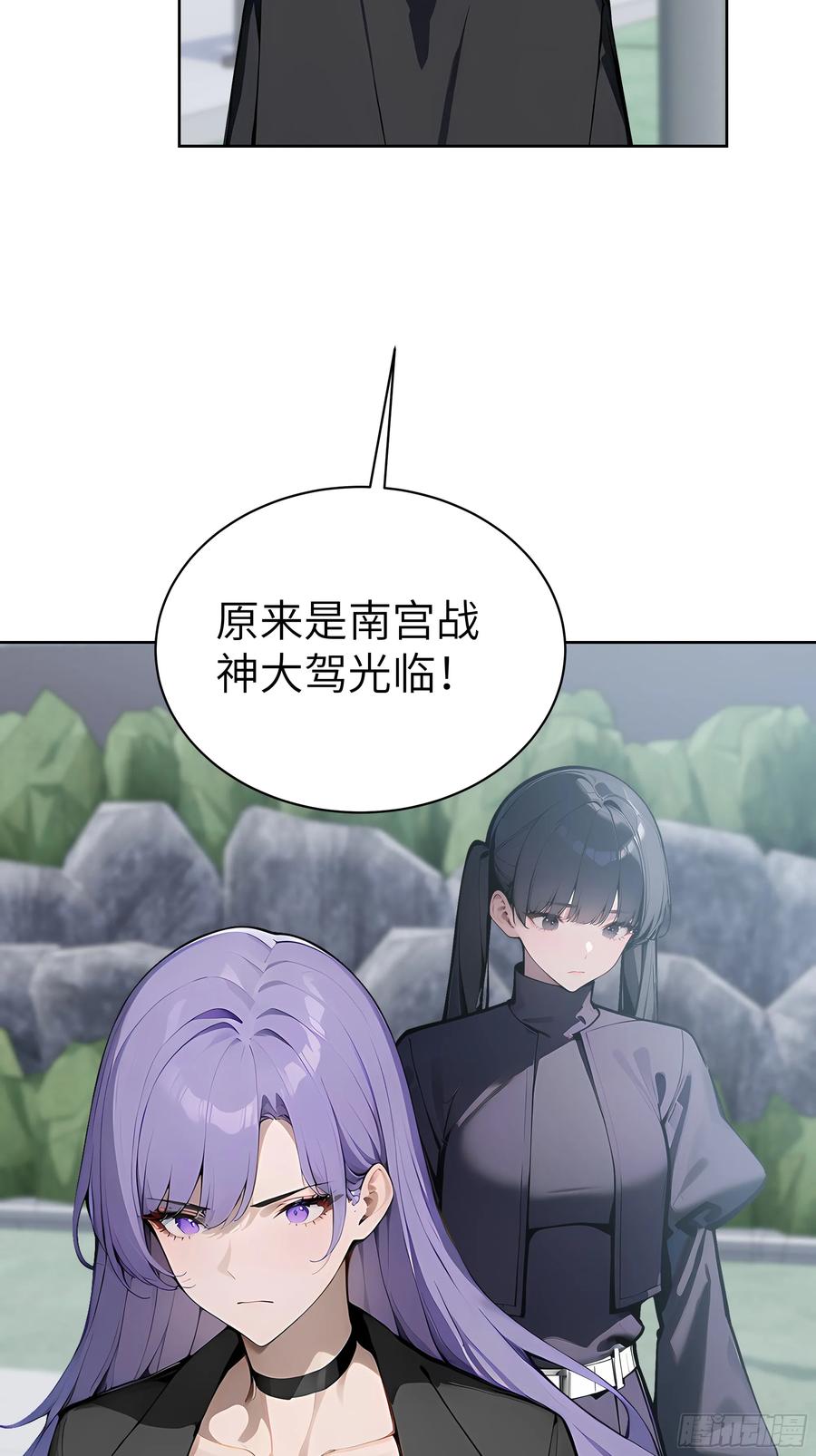 大夏剑主 - 70 原来是战神大驾光临！ - 第4张图