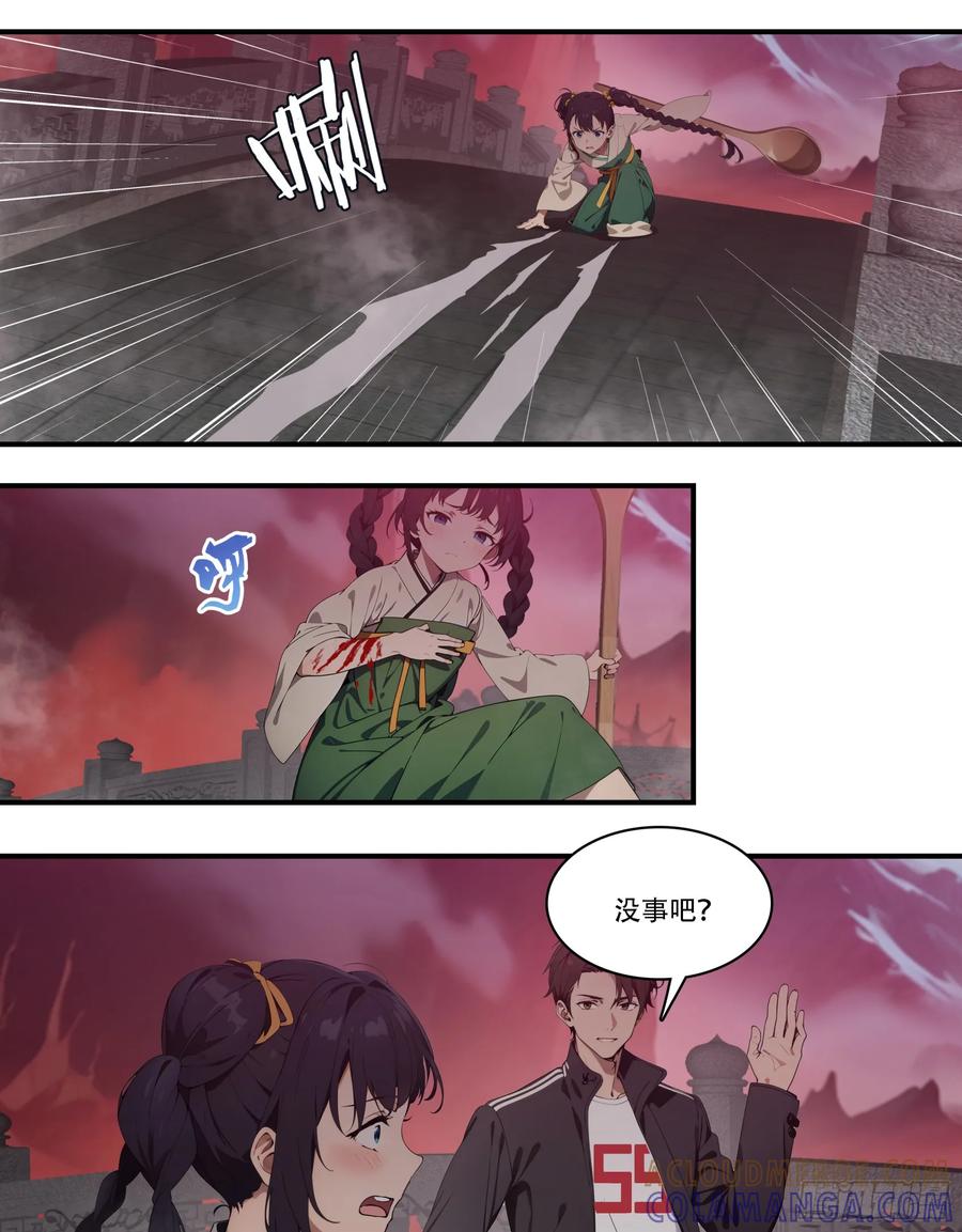 邪神降世，我有一座大凶狱 - 第86话：萌萌萝莉居然是孟婆！ - 第9张图