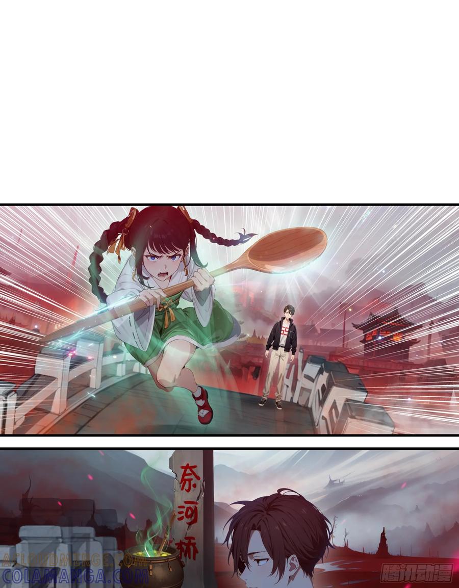 邪神降世，我有一座大凶狱 - 第86话：萌萌萝莉居然是孟婆！ - 第3张图