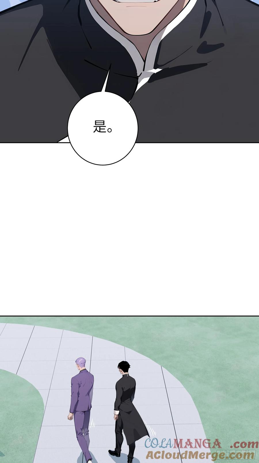 大夏剑主 - 70 原来是战神大驾光临！ - 第23张图