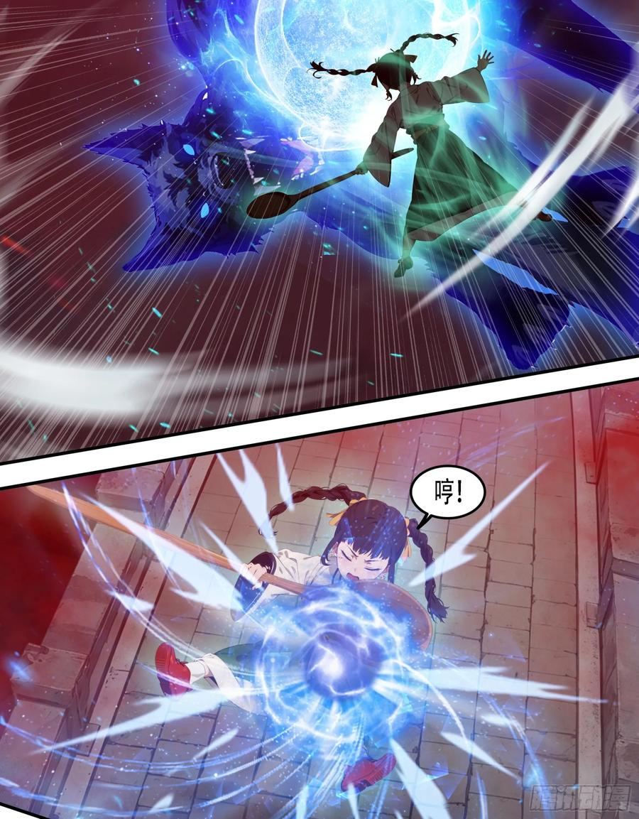 邪神降世，我有一座大凶狱 - 第86话：萌萌萝莉居然是孟婆！ - 第6张图