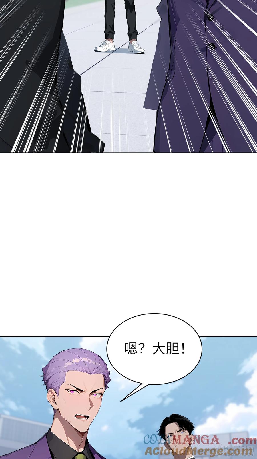 大夏剑主 - 70 原来是战神大驾光临！ - 第29张图