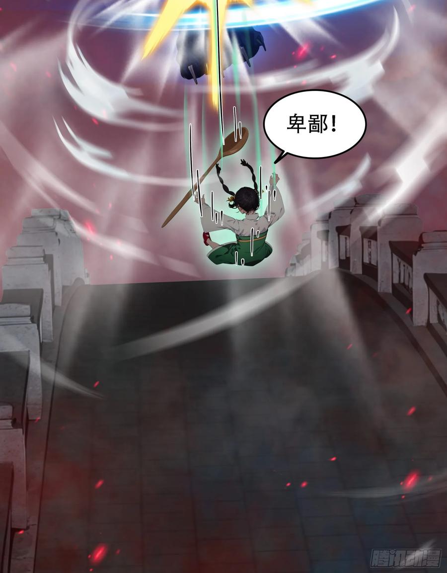 邪神降世，我有一座大凶狱 - 第86话：萌萌萝莉居然是孟婆！ - 第8张图