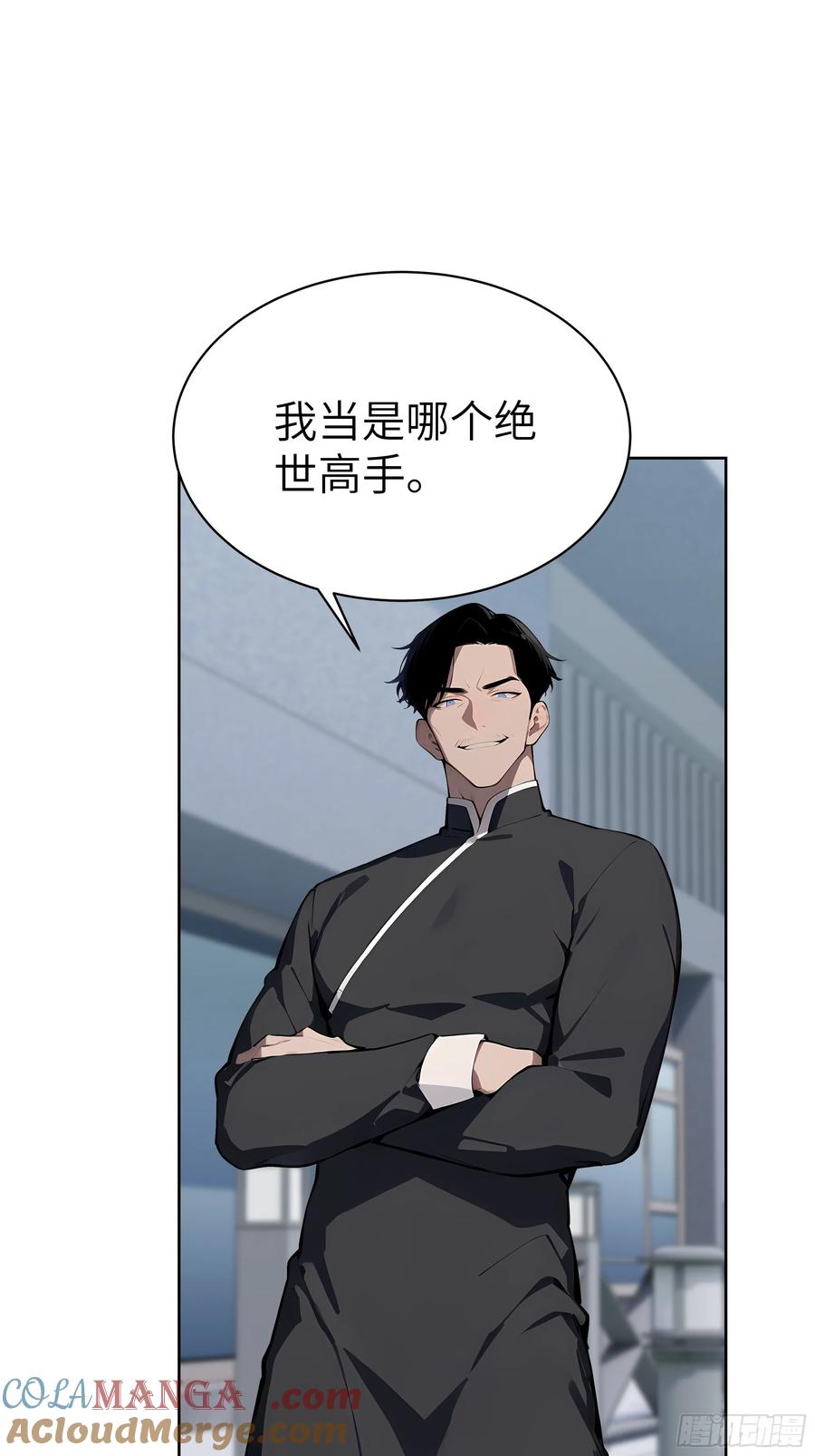 大夏剑主 - 70 原来是战神大驾光临！ - 第3张图