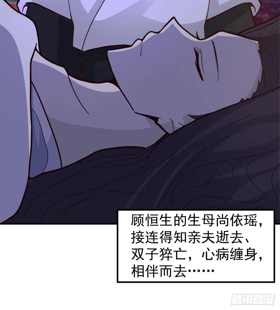 剑起·风云 - 76-无缺道心 - 第14张图