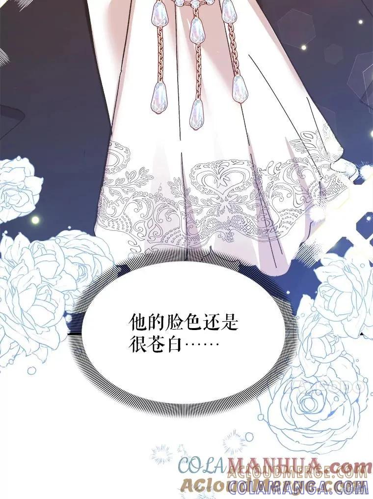 《王女在装疯卖傻》第78话 第13页