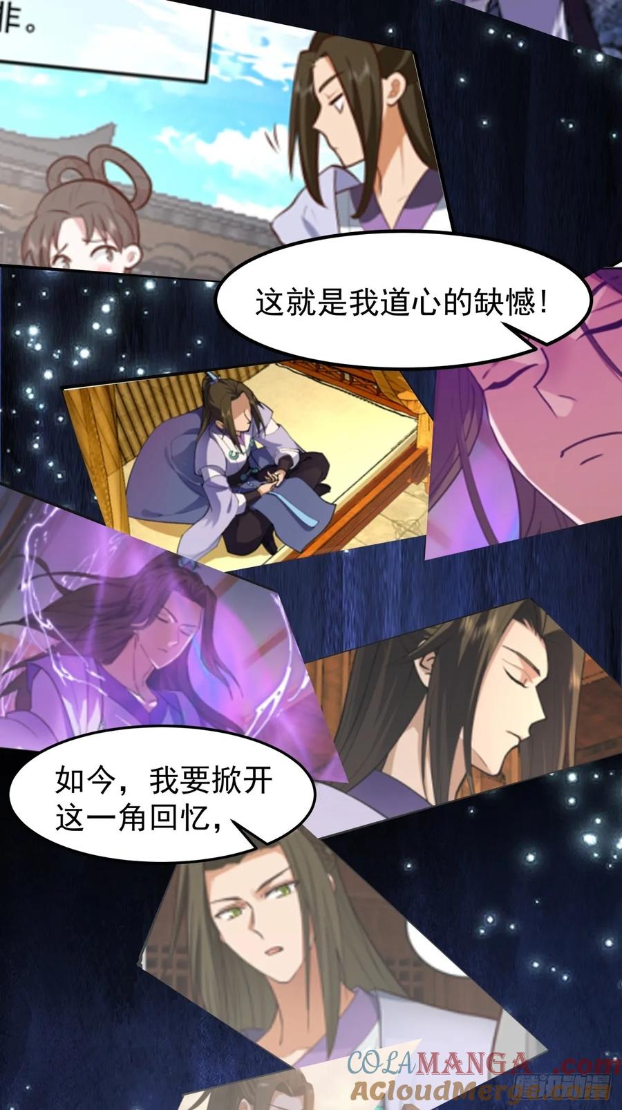 剑起·风云 - 76-无缺道心 - 第34张图