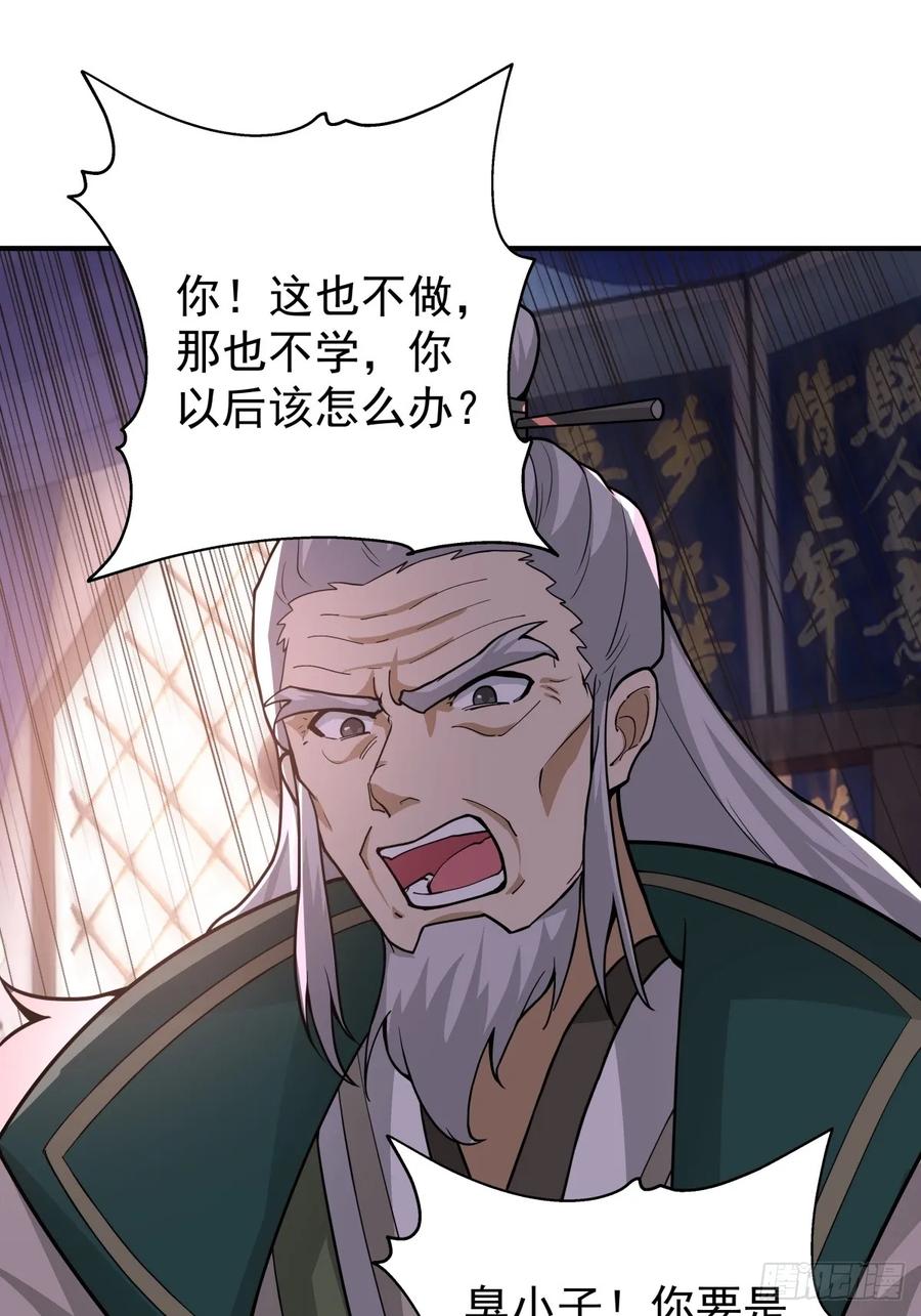 剑起·风云 - 76-无缺道心 - 第21张图